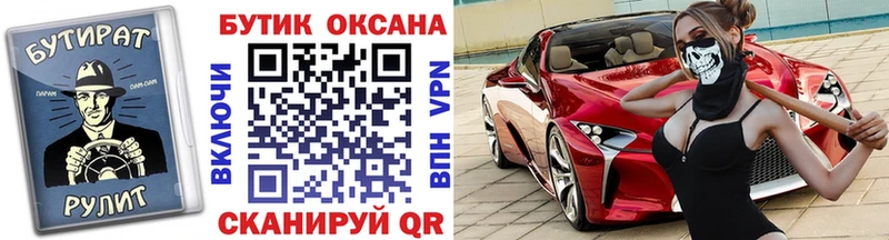 купить   Дивногорск  Бутират BDO 
