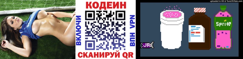 цена   Дивногорск  Codein напиток Lean (лин) 