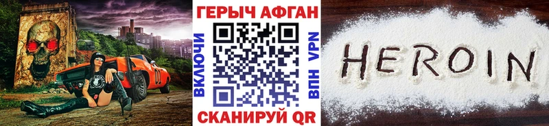 купить закладку  Дивногорск  ГЕРОИН герыч 