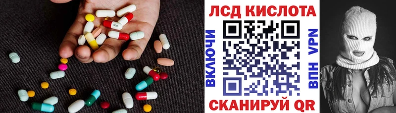 ЛСД экстази кислота  Дивногорск 